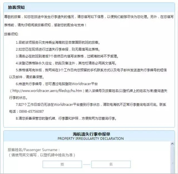 在国外旅行行李丢了怎么办,出国旅游随身行李