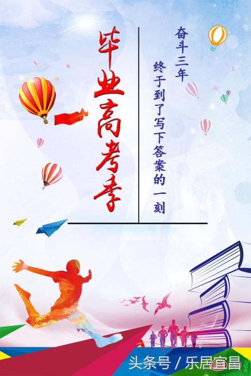高考冲刺毕业季,高考毕业季携手并肩共勉