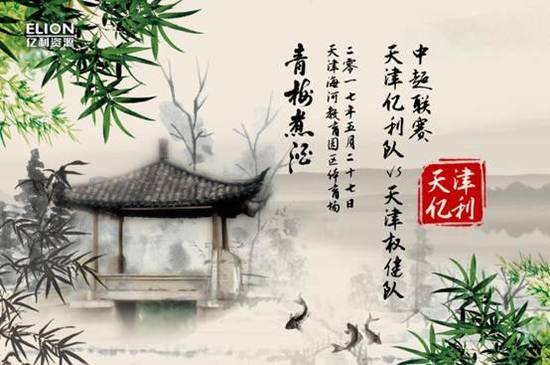 津门德比,津门德比足球