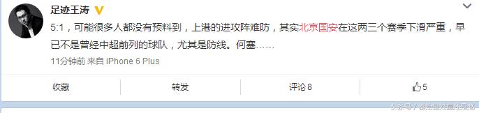 点评国安输球,中国国安输球引热议