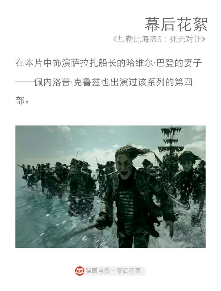 加勒比海盗5杰克船长最后的话,加勒比海盗杰克船长5完整版