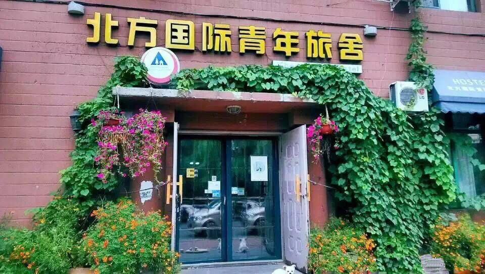 哪些青年旅舍是正规的,推荐10家超棒的青年旅舍