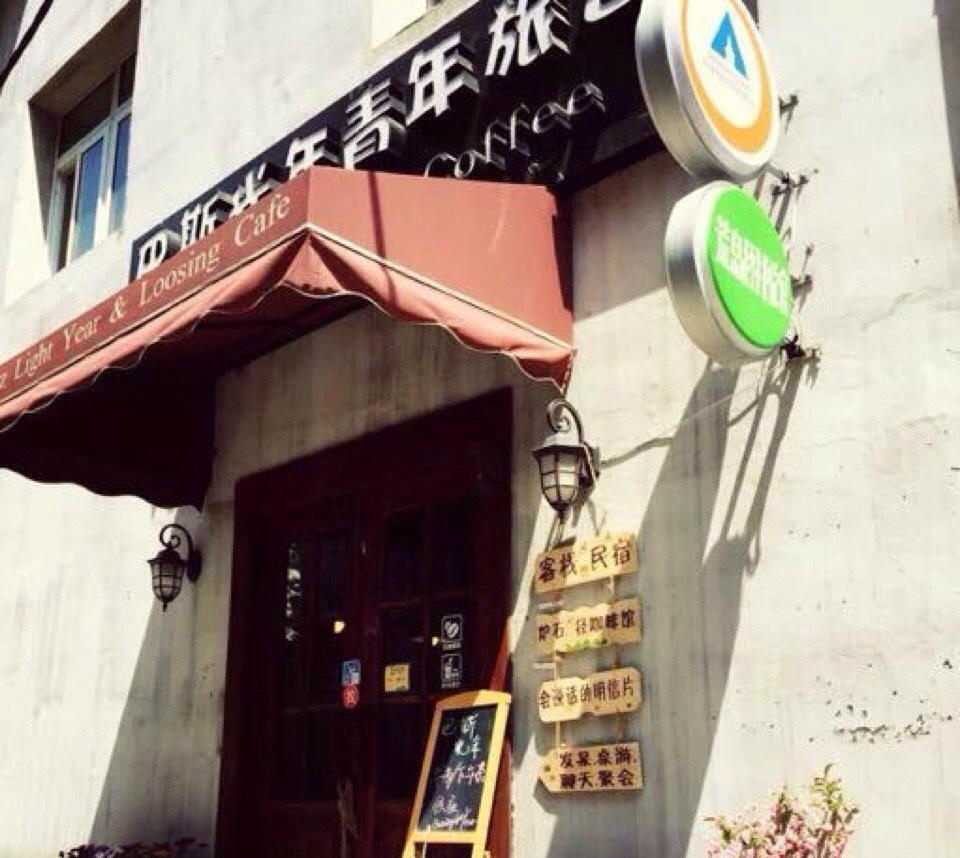 哪些青年旅舍是正规的,推荐10家超棒的青年旅舍