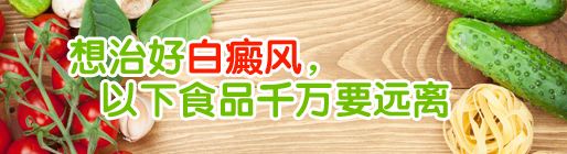 白癜风手术治疗相关费用,治疗儿童白癜风的一般费用