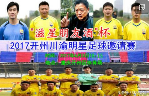 回味激情燃烧的岁月、“黄色旋风”6月3日席卷重庆开州！