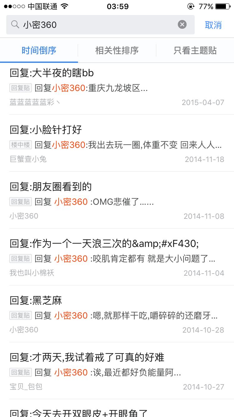 大网红密子君为啥那么瘦,颜值高的密子君