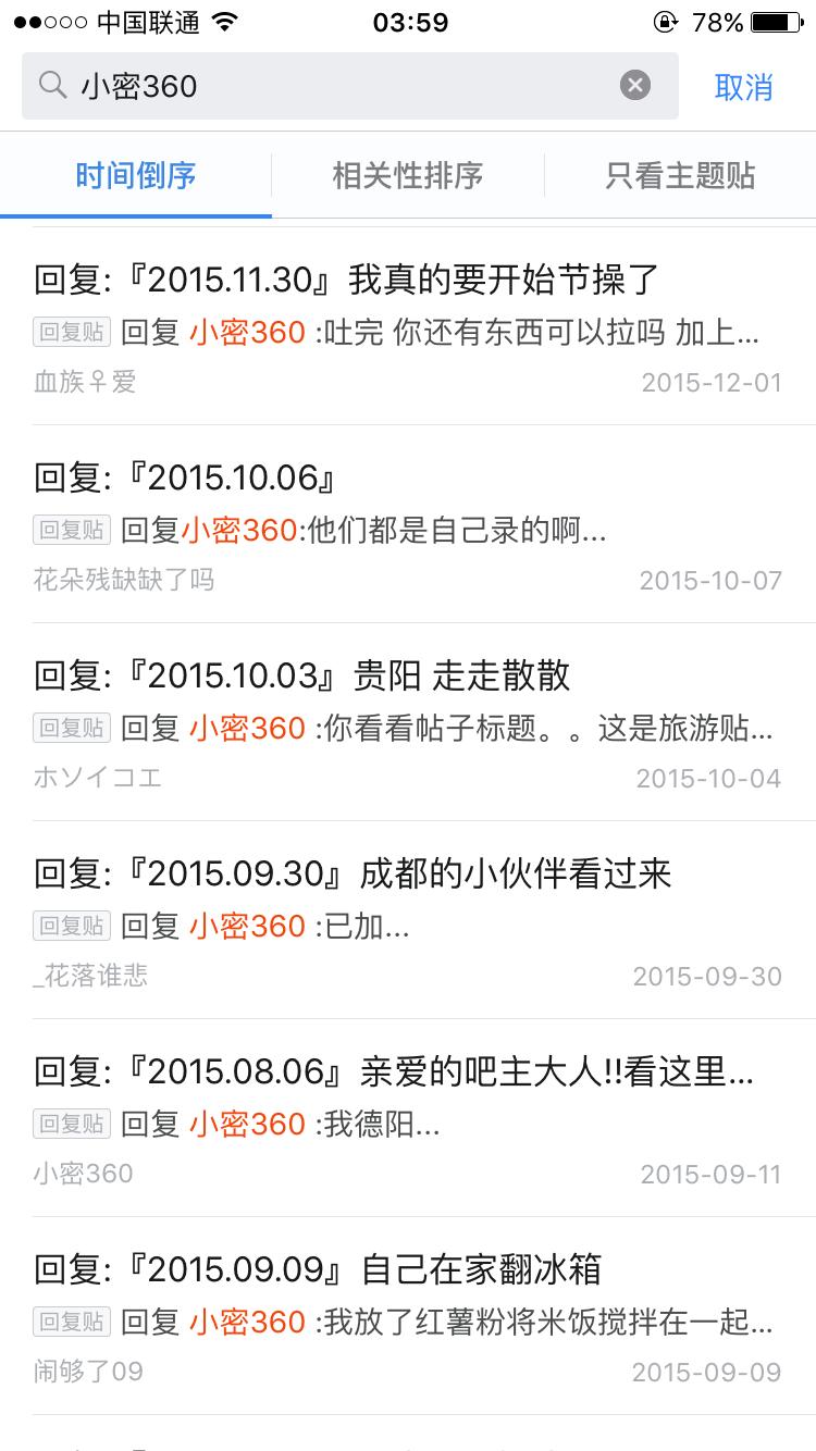 大网红密子君为啥那么瘦,颜值高的密子君