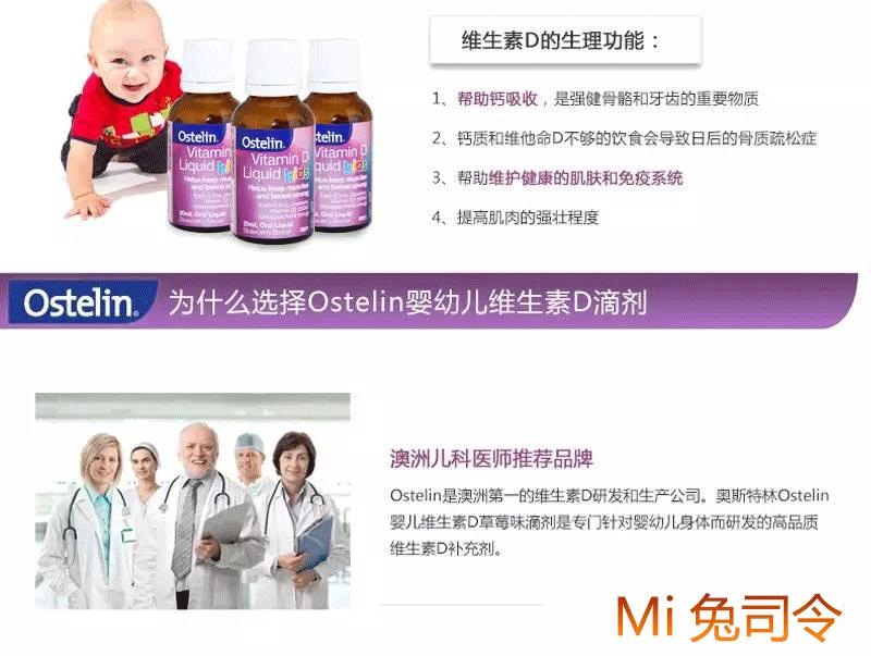 澳洲儿童保健品——妈妈们可以看看哦（中）