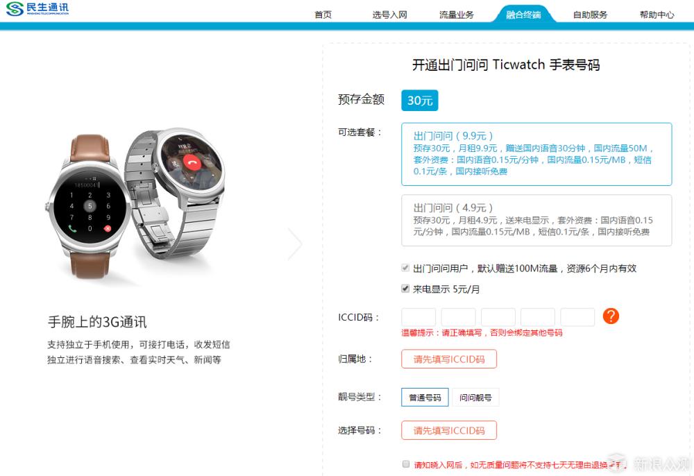 功能丰富全面，运动诚意不足ticwatchs试用体验