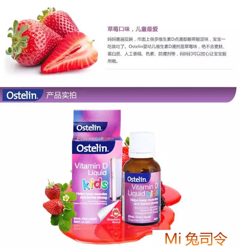 澳洲儿童保健品——妈妈们可以看看哦（中）