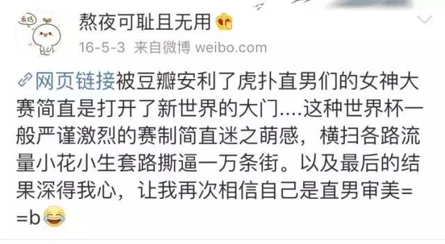 直男都爱的女孩,直男都爱网红脸