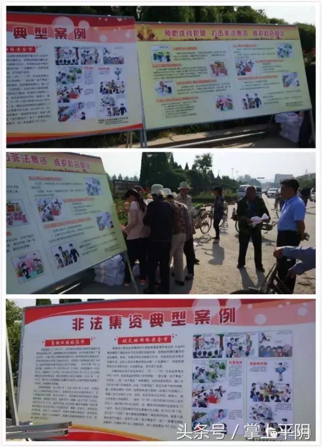 平阴那些事：中高考噪声监管通告；文明过端午；关爱留守儿童