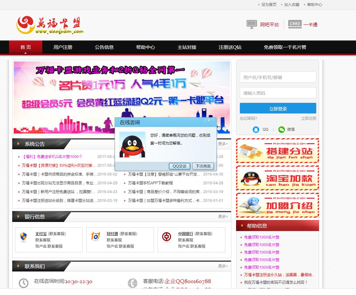 低价qq会员充值骗局,qq超级会员低价