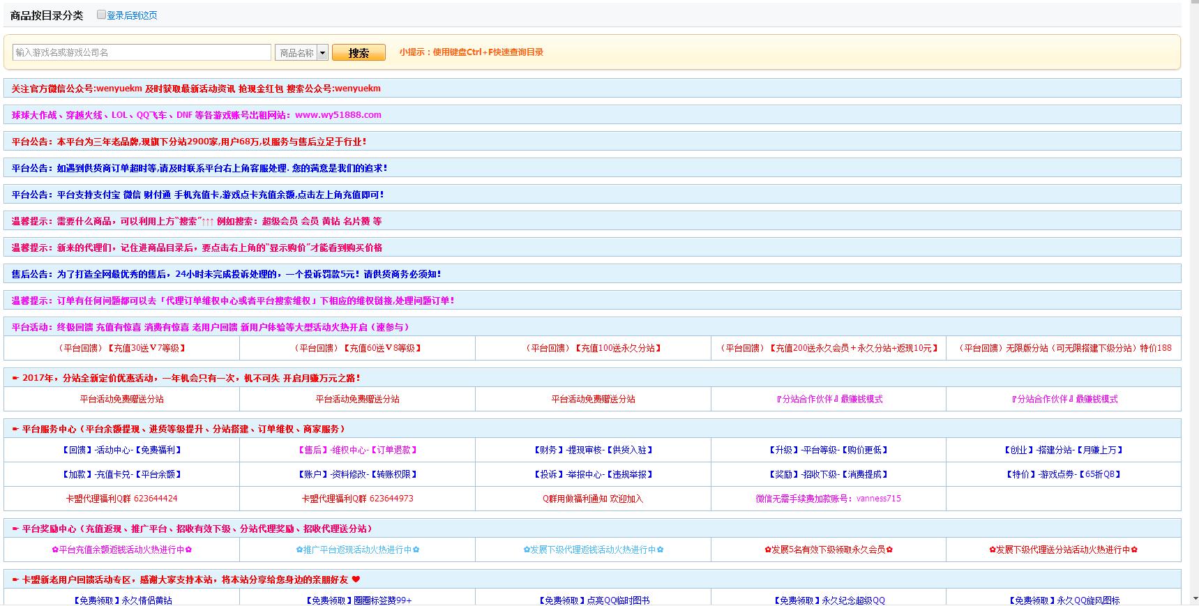 低价qq会员充值骗局,qq超级会员低价