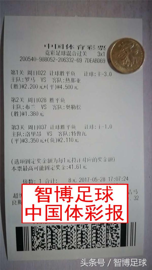 智博比赛,智博足球比赛