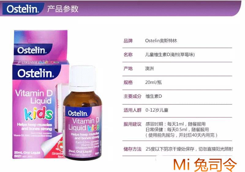 澳洲儿童保健品——妈妈们可以看看哦（中）