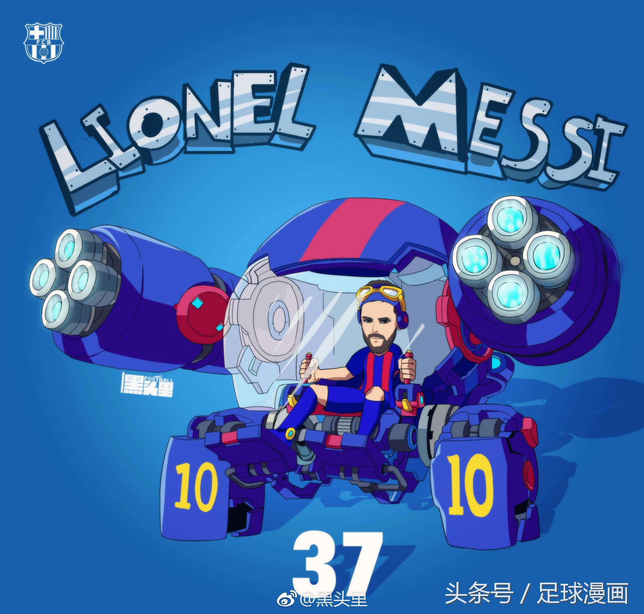 足球周刊梅西第六座金球,足球漫画梅西去大巴黎