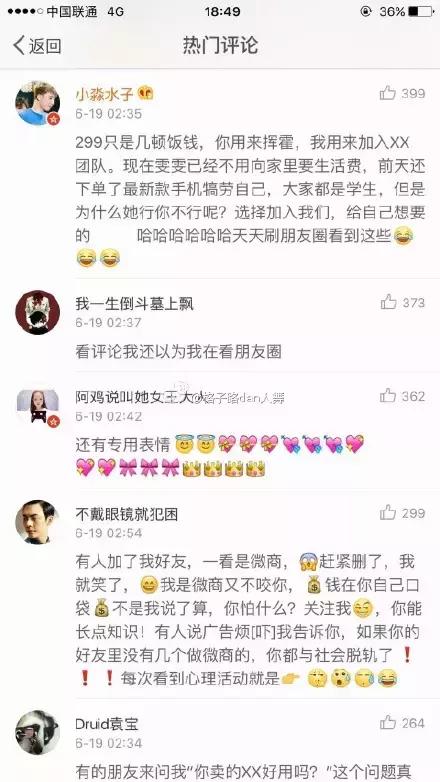 曝光微商十大骗局,最新十大微商骗局