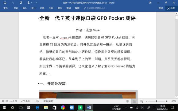 仅巴掌大小迷你电脑999元,能做到单手开合的笔记本
