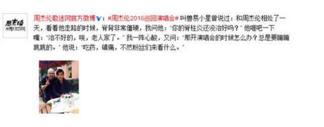 周杰伦蔡少芬张嘉译,周杰伦张嘉译蔡少芬