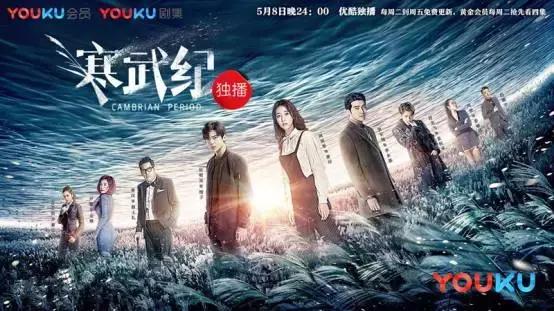 优酷首发的电影,优酷寒武纪电视剧