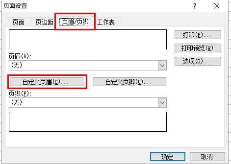 excel打印设置5条技巧上班族必学,怎么让excel表格打印出来铺满a4纸