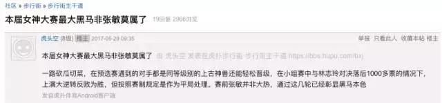 直男都爱的女孩,直男都爱网红脸