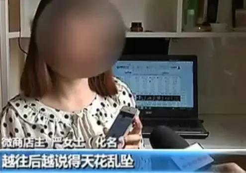 曝光微商十大骗局,最新十大微商骗局