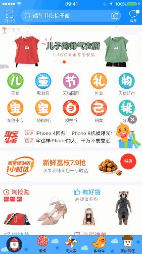 在万能这条路上，淘宝真是越来越专业了