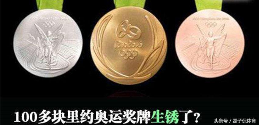 2021年巴西奥运会奖牌,滑天下之大稽