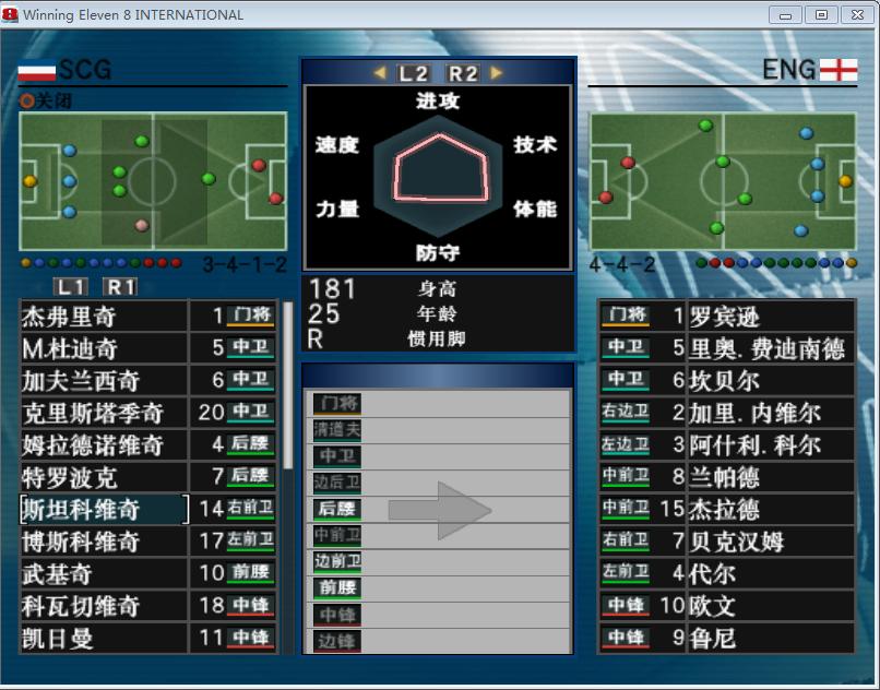 实况足球8成长最快的妖人,足球游戏实况8有姆巴佩吗