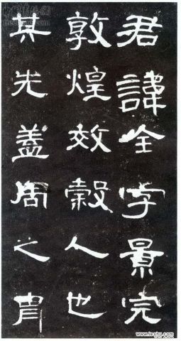 隶书的历史意义简短,隶书的时代与隶书创作