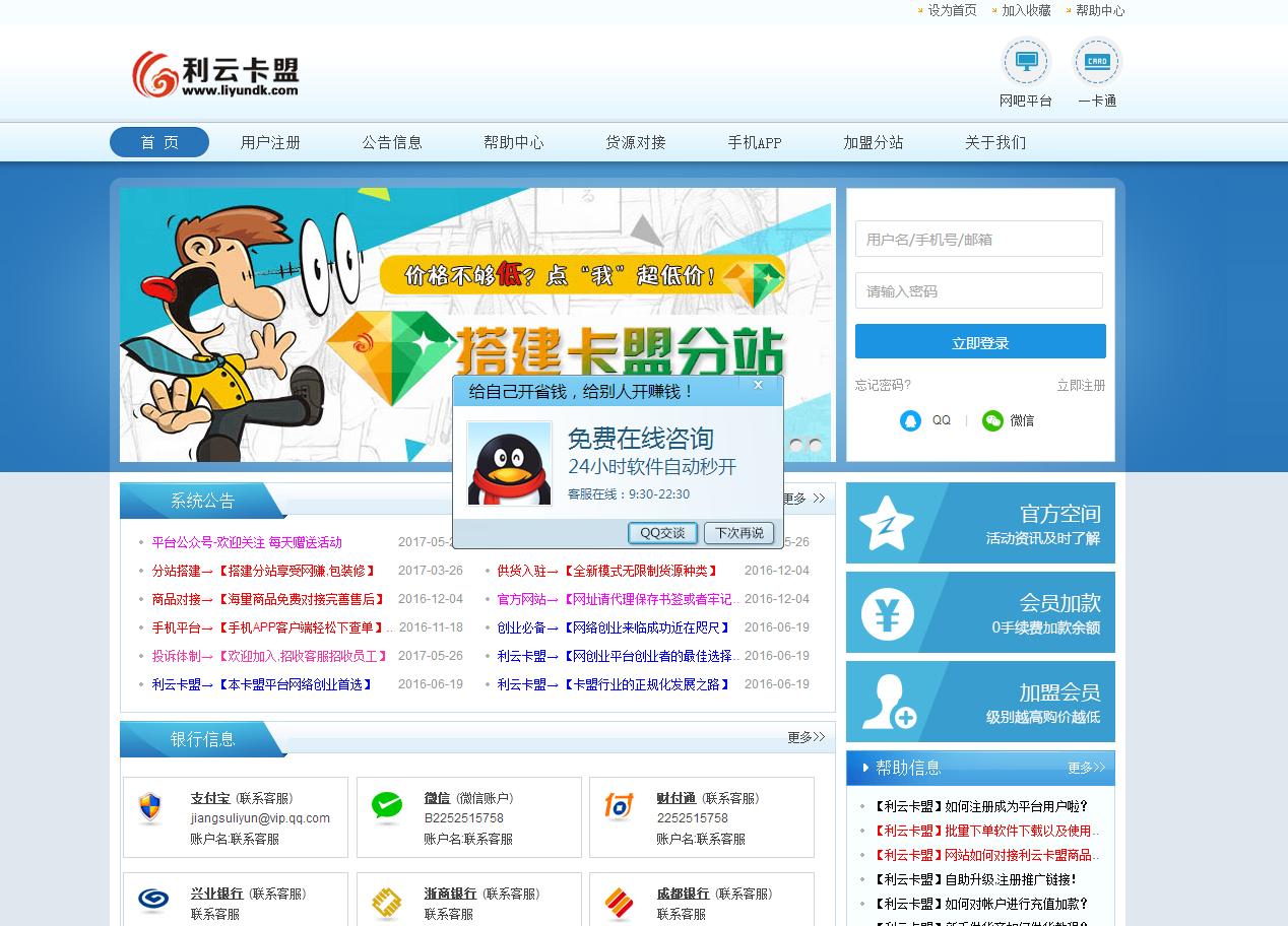 低价qq会员充值骗局,qq超级会员低价