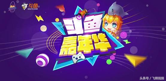 鏂楅奔鍢夊勾鍗庤〃婕旇禌娣卞北澶у挅,鏂楅奔鍢夊勾鍗庤蛋绾㈡娲炰富