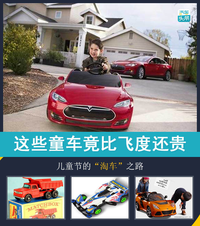 本田飞度童车,童车最便宜的有哪些车型