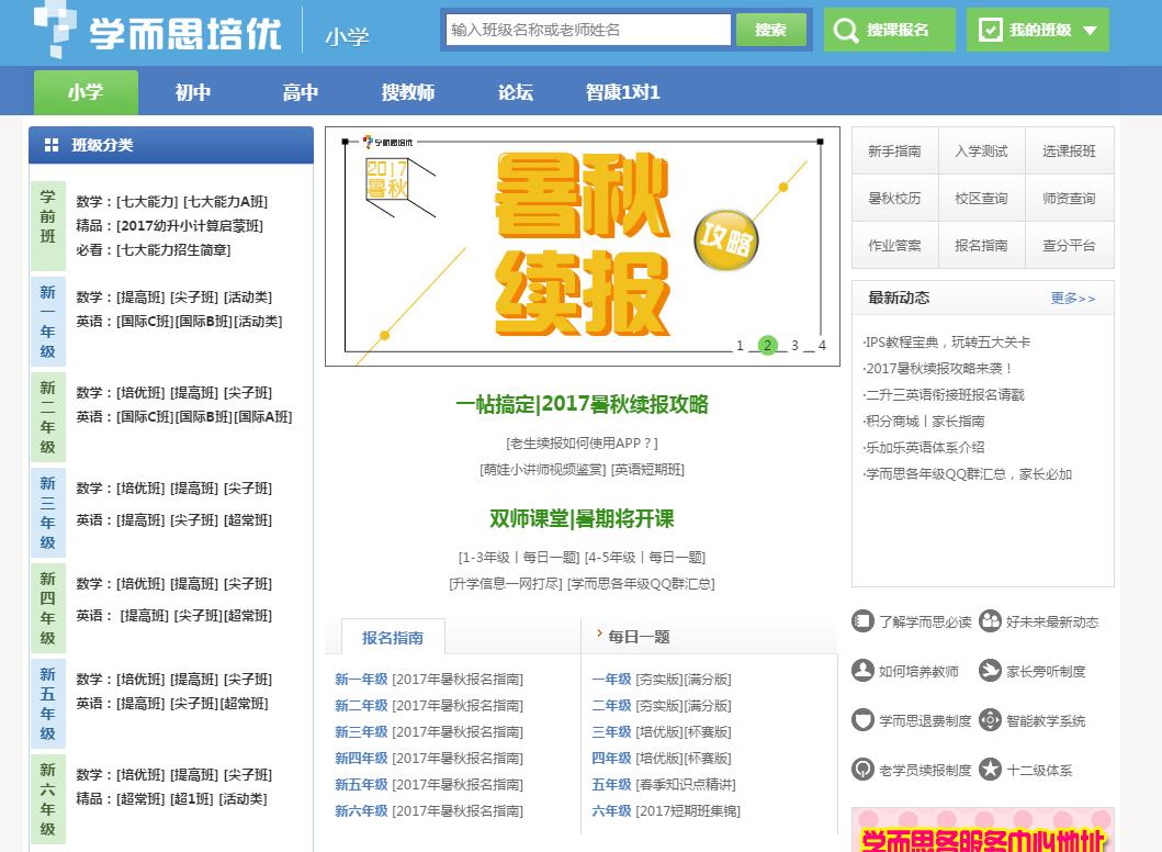 素质教育vs应试教育深层解析,教育高质量发展我们该如何做