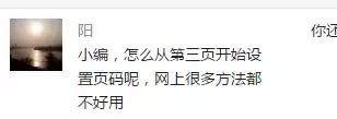word技巧十大必备,word必学两招你学会了吗