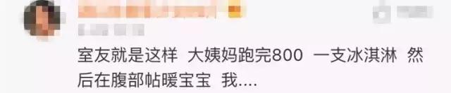 来大姨妈的时候如何正确吃雪糕 (女生大姨妈啥时候可以吃雪糕)