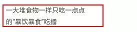 迪丽热巴减肥方法瘦肚子,迪丽热巴减肥法4天瘦7.5斤