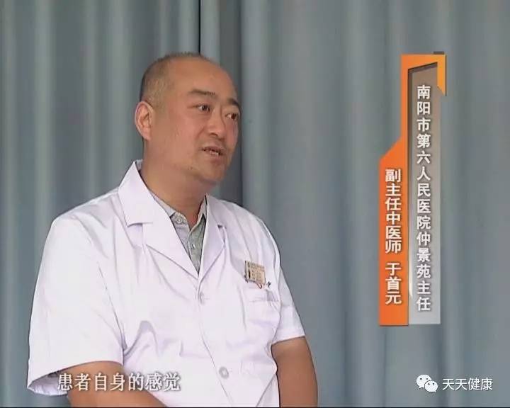 夏季低热应及时调治