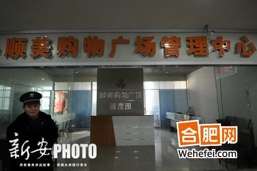 无线合肥早知道：肥西桃花工业园商场成“空楼”商户被坑血本无归