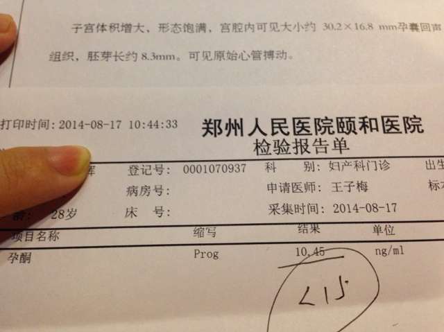 宝妈孕酮低吃什么食物能补,有没有孕酮低要吃黄体酮的宝妈