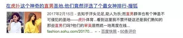 直男都爱的女孩,直男都爱网红脸