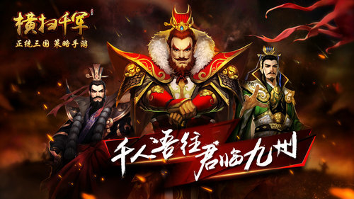 横扫千军最强pvp是什么,横扫千军最强pvp阵容