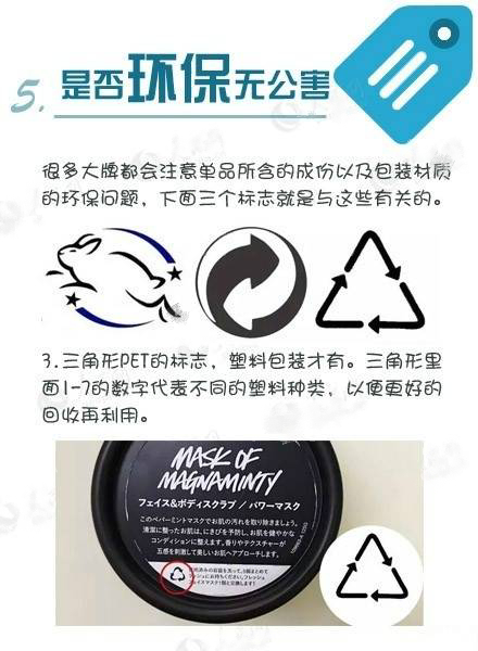 化妆品包装上隐藏的秘密,护肤品标签上被轻忽的9个秘密