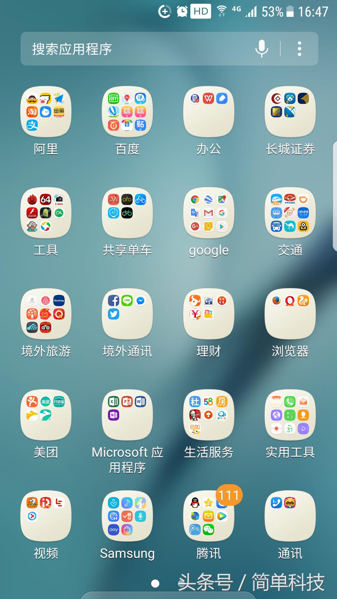 三星s7edge改无线充电,三星s7edge可以扩大内存卡吗