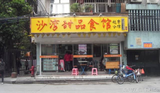 广州上下九老字号糖水,广州必打卡的糖水铺