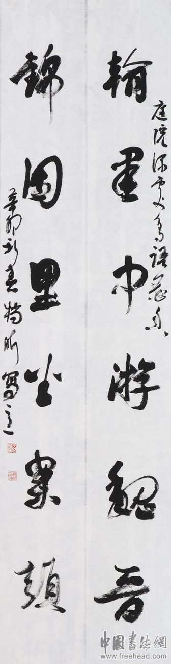 浙江省书法省展篆书作品,2021浙江书协举办的书法大赛征稿