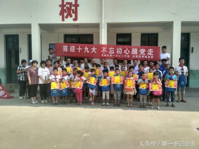 山东省编办第一书记扶贫村举办庆“六一”儿童节活动