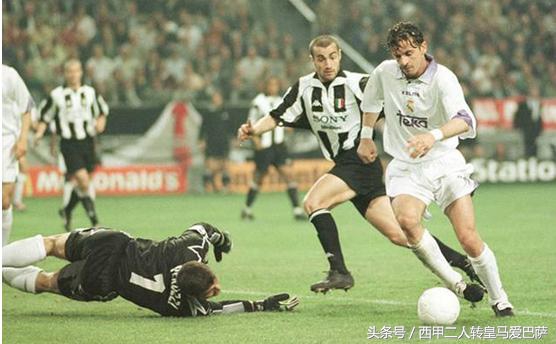 98年战胜尤文的皇马球员命如何？一人当主席，一人中甲当过客